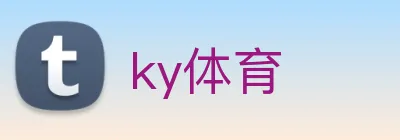 ky体育 Logo